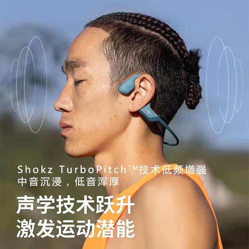 Shokz韶音OpenRunPro810骨传导蓝牙耳机无线运动型跑步挂耳式耳机