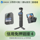 4大疆Pocket3全能租赁Osmo360 不含租金 Insta360GO Ultra出租