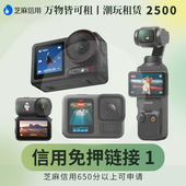 1大疆pocket3标配租赁Osmo 不含租金 Nano 大疆action5pro出租