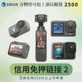 不含租金 2大疆action5pro租赁Osmo Nano大疆pocket3标配出租