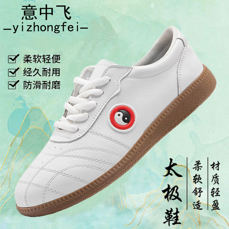八段锦太极拳练功舞蹈鞋