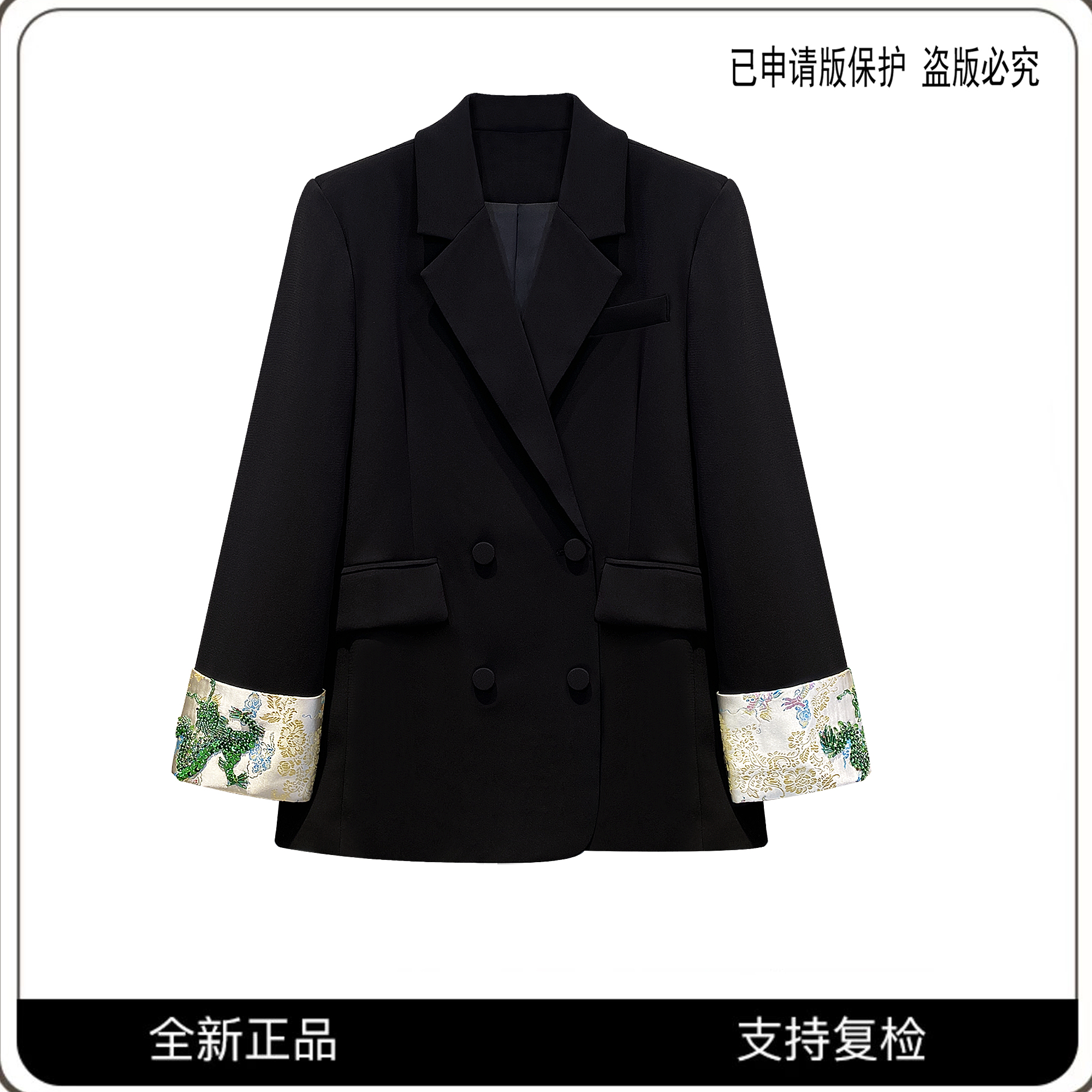 91113#CSIN轻奢气质外衣宽松外套2024春季中式设计师拼接西装上衣
