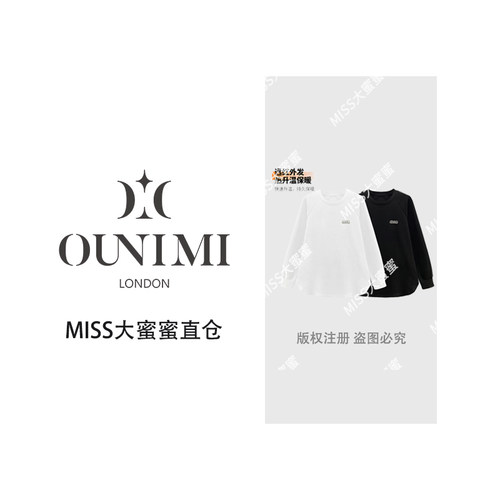 欧倪蜜 OUNIMI  CSIN轻奢时尚烫钻长袖T恤2025秋冬个性上衣#68621