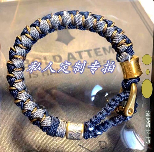 私人订制可自加珠子可穿黄金珠子