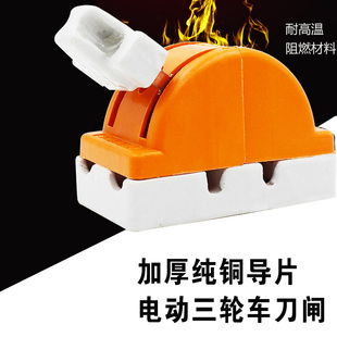 电动三轮车配件刀闸砖厂拉坯车倒顺开关加厚纯铜闸刀开关促销瓷底