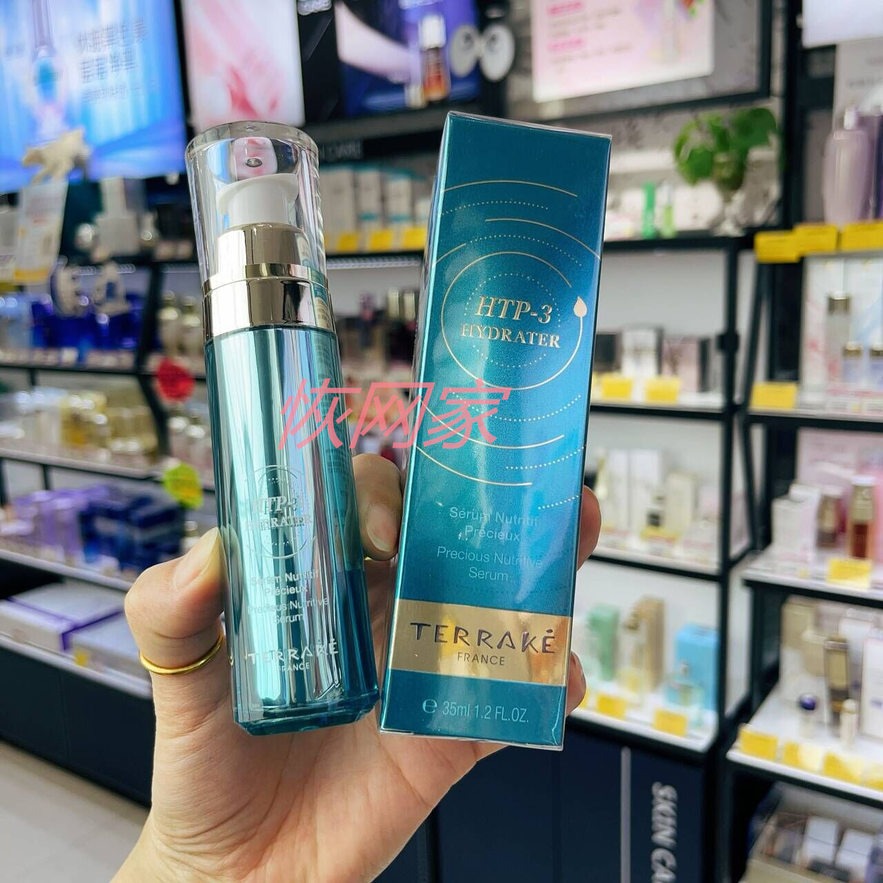 法国天芮新深泽润颜精华油35ml