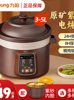 Joyoung/九阳 DG50Z-GD510电炖锅煲汤炖汤锅家用煮粥