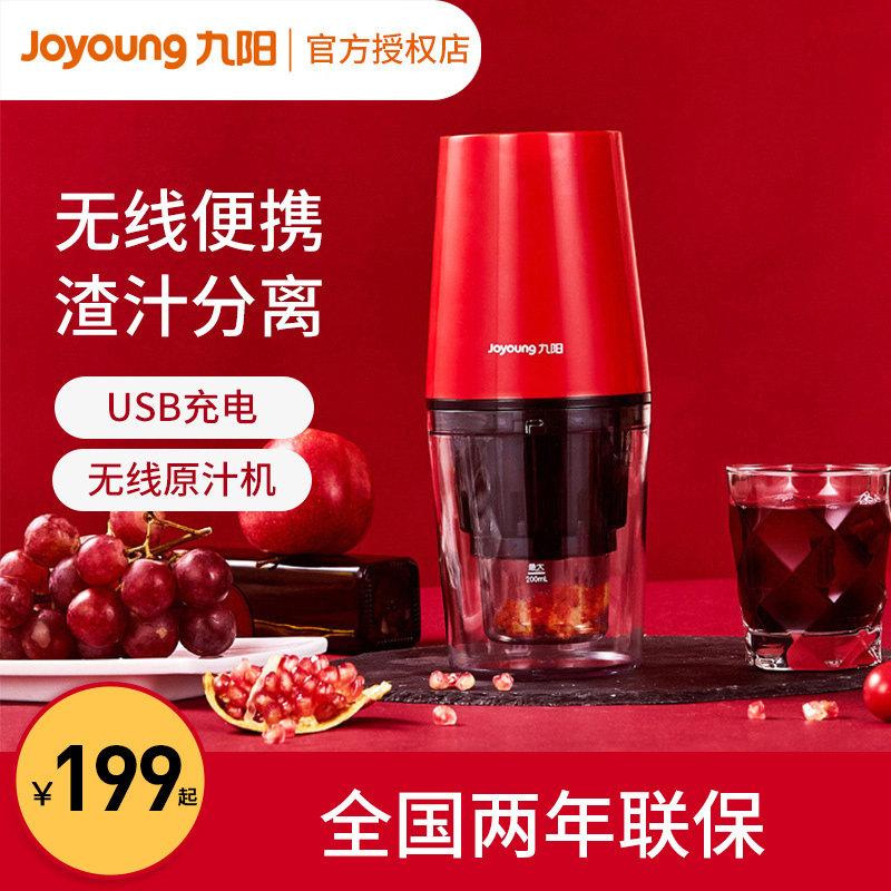 九阳榨汁机便携式家用渣汁分离果汁机榨汁杯小型原汁机迷你果汁杯