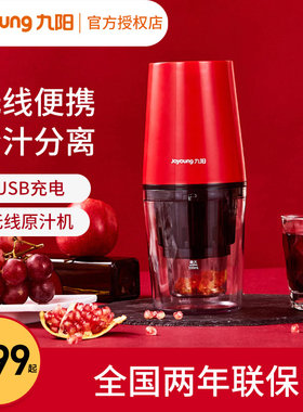 九阳榨汁机便携式家用渣汁分离果汁机榨汁杯小型原汁机迷你果汁杯