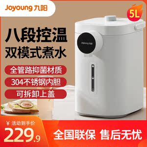 九阳电热水瓶保温一体全自动智能