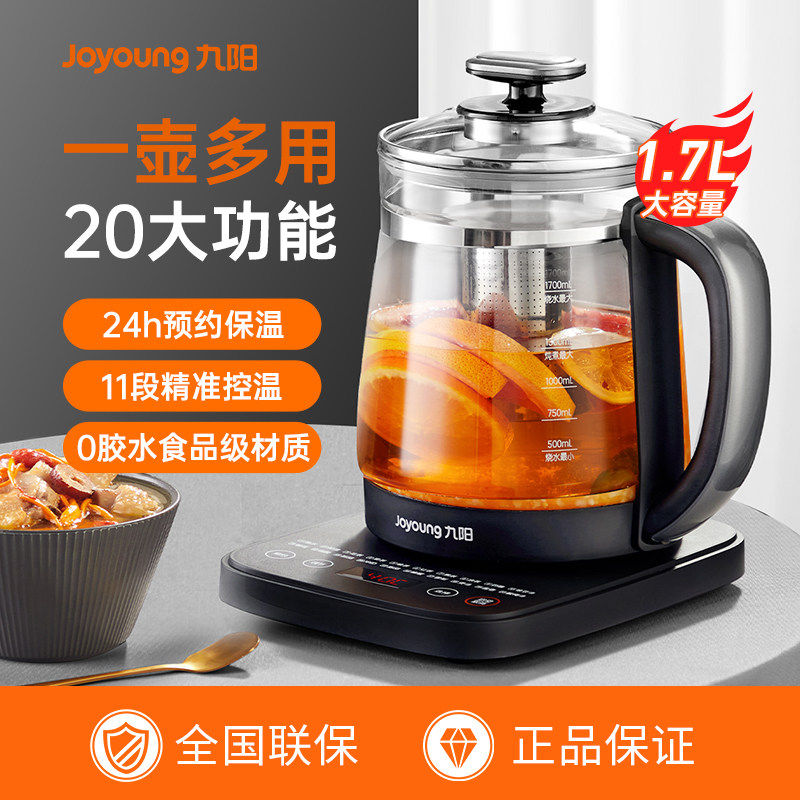 九阳养生壶多功能家用全自动办公室小型煎药壶煮茶壶电水壶煮茶器