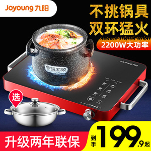 九阳电磁炉大功率家用多功能