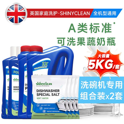 CHINYCLEAN妙溶洗碗机专用洗碗粉套装洗涤剂组合实惠装通用洗碗粉
