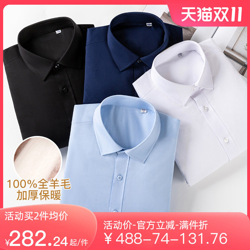 恒源祥2023秋冬新款羊毛内胆加厚绒保暖长袖衬衫商务工装高档衬衣高性价比高么？