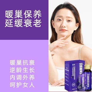 黑枸杞原浆搭葡萄籽花青素氧化保健品女美容养颜卵巢保养调理延缓