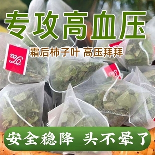柿子叶降血压柿子叶的功效与作用降三高茶血压血糖血脂柿子叶茶降血压柿子叶降压三高茶
