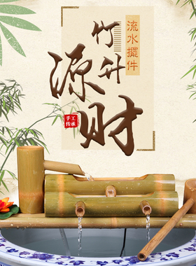 水景招财水池加湿流水器