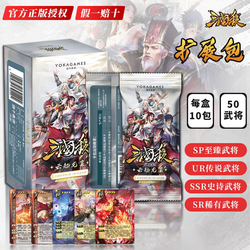三国杀云起龙襄武将扩展蓝芯集换式卡牌皮肤收藏海外服幻系列武将图片