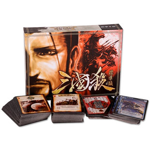 正版游卡三国杀卡牌全套经典标准版星火燎原神将阴雷sp武将桌游