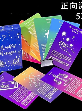 Mindful Messages正念卡彩虹卡许愿卡神谕卡牌桌游中英双语