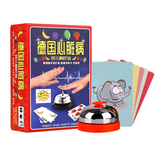 桌游卡牌德国心脏病豪华版含惩罚水果双扩展大铃铛中文聚会游戏牌