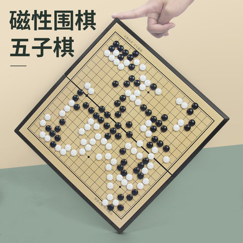 磁性围棋儿童学生益智套装便携