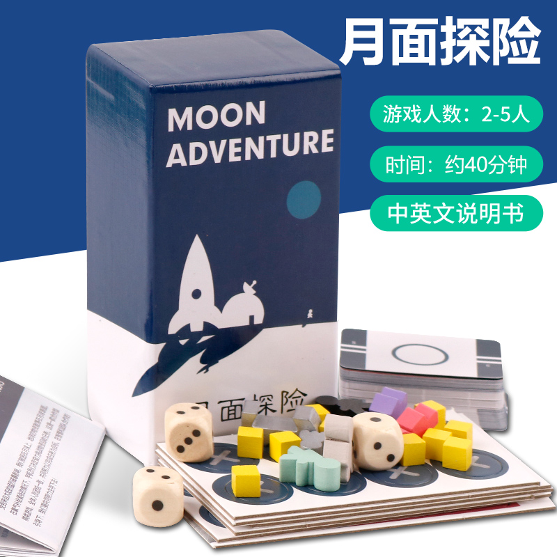 月面探险2-5人合作类生存桌游卡牌美式桌游oink game小盒游戏系列