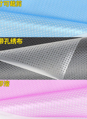 白色蓝色魔术diy水溶布十字绣布绣衣布衣服补丁遇水即溶22*20厘米