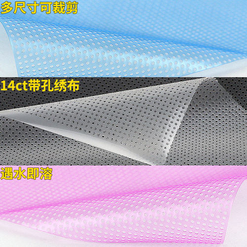 白色蓝色魔术diy水溶布