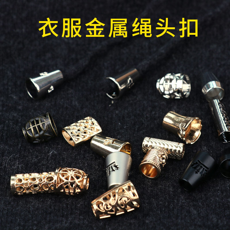 卫衣帽子抽绳扣金属头运动裤腰带绳子绳头吊坠吊钟可拆卸装饰绳扣,居家布艺,纽扣,淘宝优惠券,粉丝福利购,淘宝优惠卷