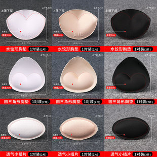 内衣海绵胸垫插片运动内衣垫子海绵内衬替换加厚聚拢薄款文胸罩垫