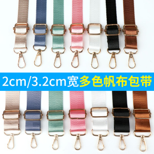 3.2cm宽包包肩带背包背带替换小带子女尼龙单肩可调节斜挎包带绳