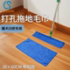 魔术扫把专用抹布刮水拖地两用布套毛巾保洁拖把地刮打孔抹布加厚