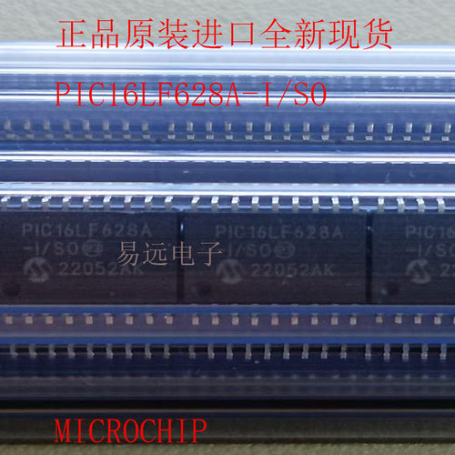 全新原装正品现货PIC16F628A-I/SO进口MICROCHIP芯片10个以上包邮 - 封面