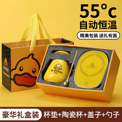 【送礼首选】55度暖暖杯礼盒套装