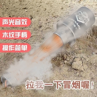 儿童玩具67式烟雾弹道具拉环灯光音效烟雾可喷雾炸弹模型吃鸡玩具