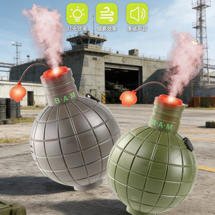 儿童整蛊定时炸模型烟雾玩具手雷仿真手榴弹可冒烟发光冒烟道具
