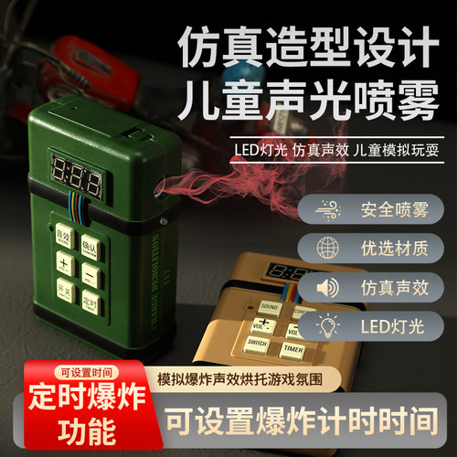 儿童吃鸡CS炸药包模型游戏道具声光手榴弹仿真定时器吃鸡炫酷装备