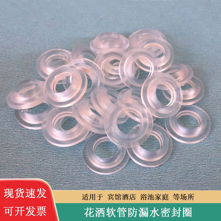 4分6分硅胶垫圈耐高温软管垫片花洒龙头接头进水管橡胶防水密封圈