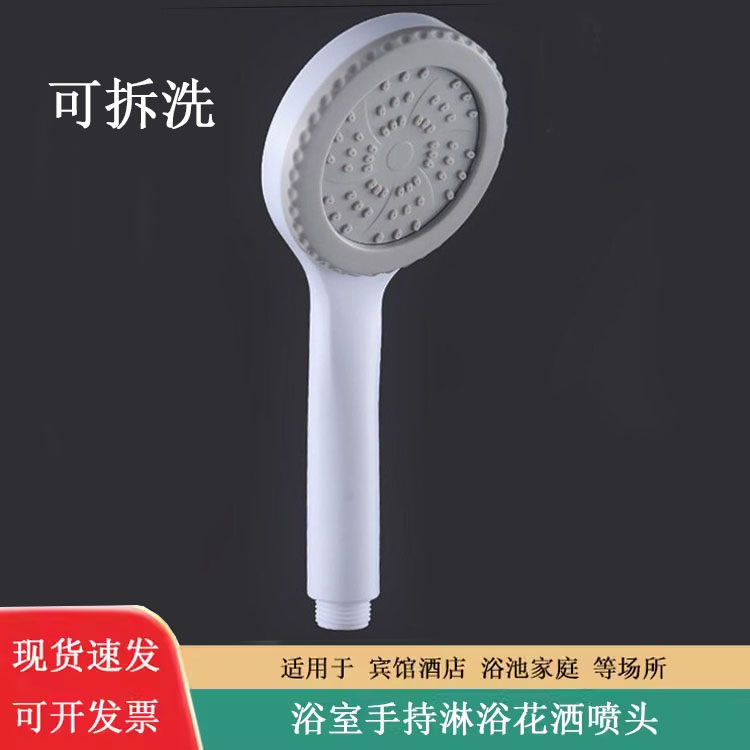 卫生间热水器手持淋浴花洒喷头浴室可拆洗淋雨洗澡莲蓬头沐浴单头