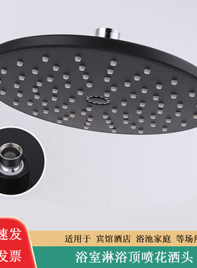 圆形浴室淋浴花洒顶喷头黑色小莲蓬头宾馆洗浴池澡堂宿舍喷头4分
