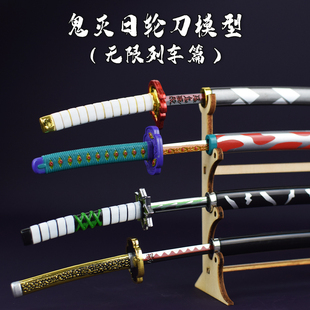 鬼灭之刃日轮刀模型摆件合金属铁质兵器武器玩具手办炭治郎未开刃