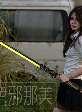 幽灵行者伊邪那美光剑道具模型赛博朋克Ghostrunner碳素未开刃