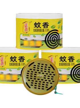 户外野营防火正点蚊香送带盖
