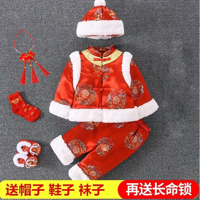 宝宝周岁礼服男女童冬季加厚红色抓周生日唐装百岁新年婴儿拜年服
