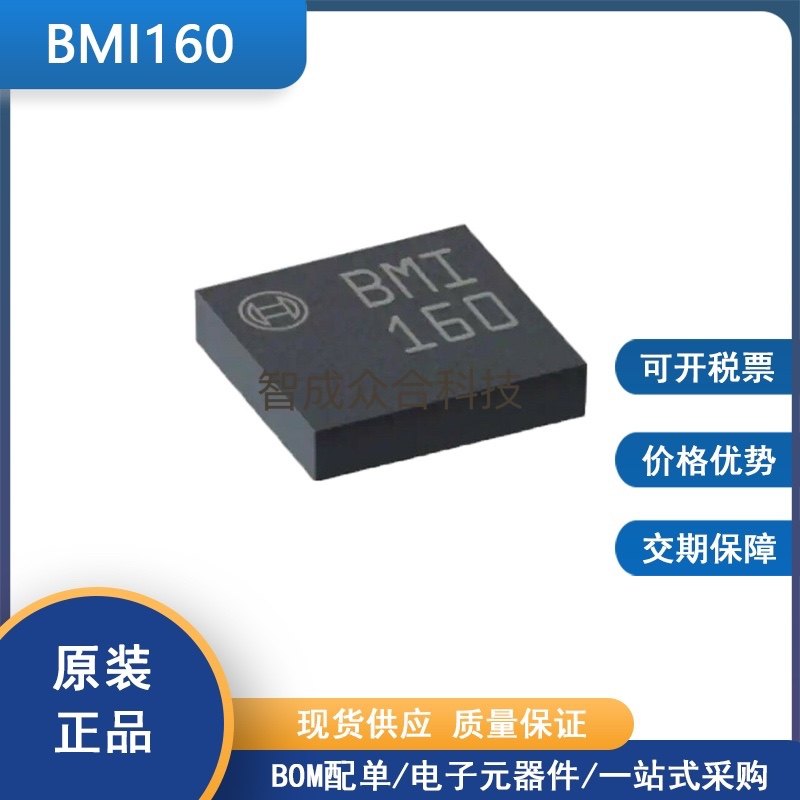 BMI270陀螺仪传感器Bosch图片