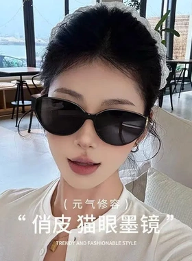 复古老钱风猫眼墨镜女士百搭时髦凹造型墨镜显脸小防紫外线太阳镜