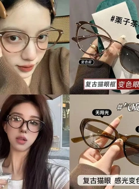 变色猫眼防蓝光显瘦近视太阳镜