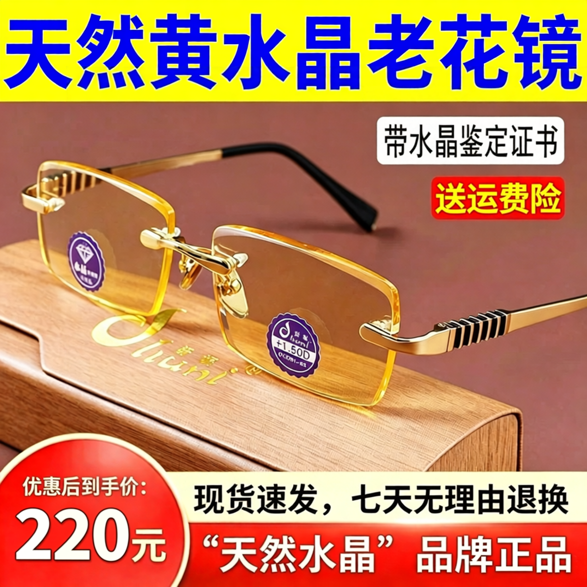 天然黄水晶老花镜高清耐磨防辐射抗疲劳高档品牌无框切边老花眼镜