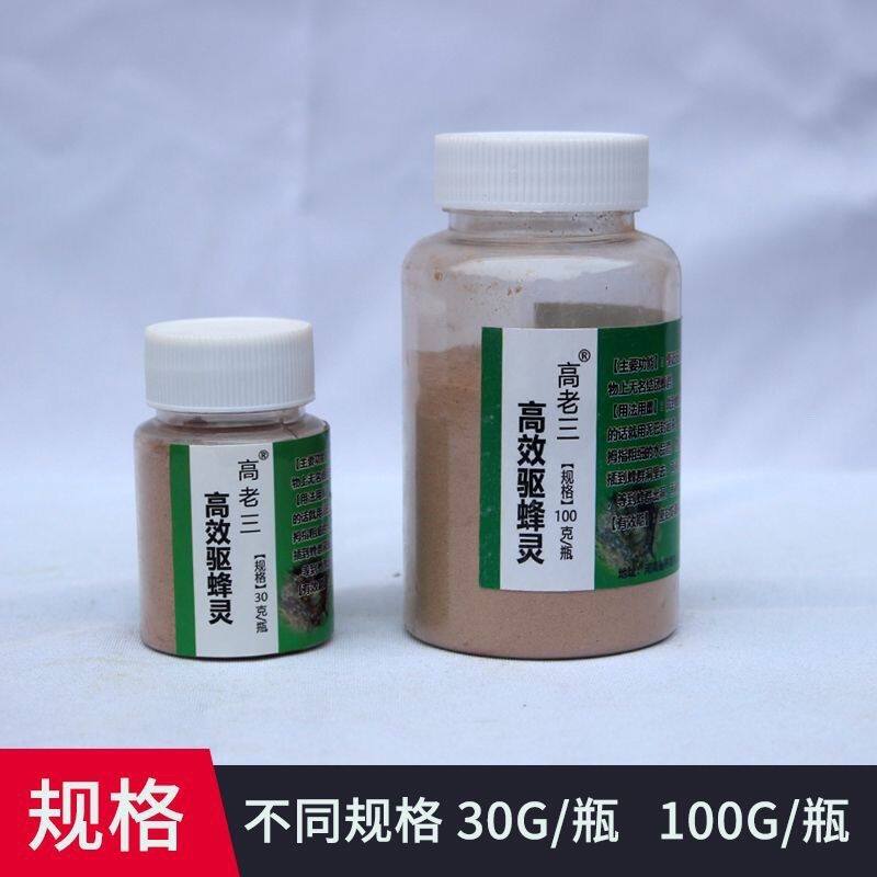 驱蜂粉野外树洞诱蜂赶蜂招蜜蜂引蜂王驱蜂灵石洞土蜂高老三非药品